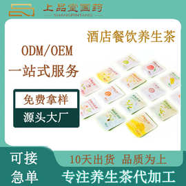 上品堂茉莉花茶白桃乌龙茶酒店茶包代加工三角包独立装青柑普洱茶