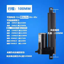 工途电动推杆大推力伸缩自动升降器工业大推力微型直线电机电缸40