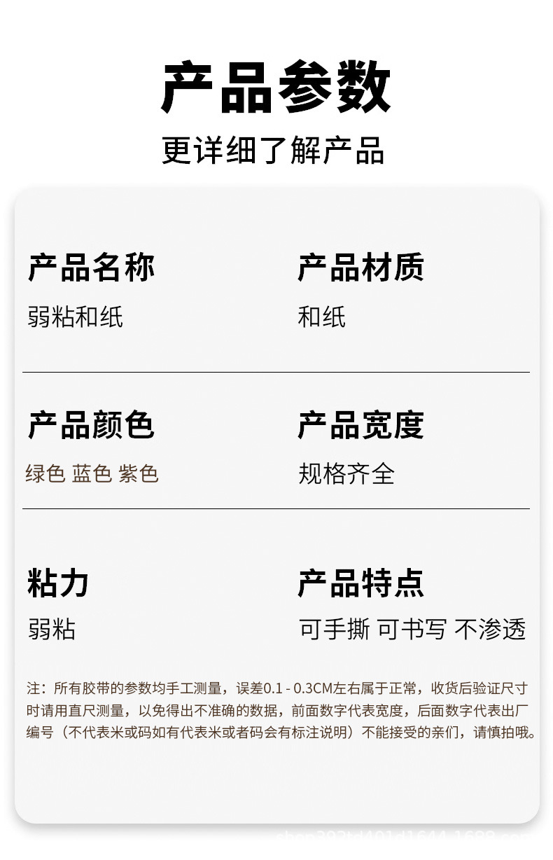 弱粘_11.jpg