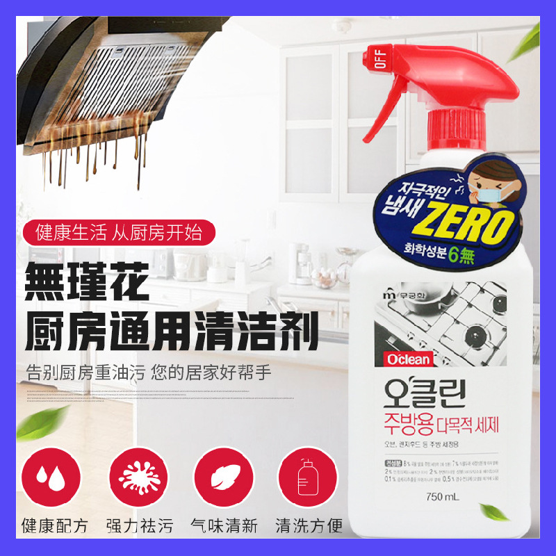 South Korea Wu Jinhua Kitchen General Cleaner Strong Heavy Oil Dirt 750ml Stove Range Hood Oil Dirt Clean