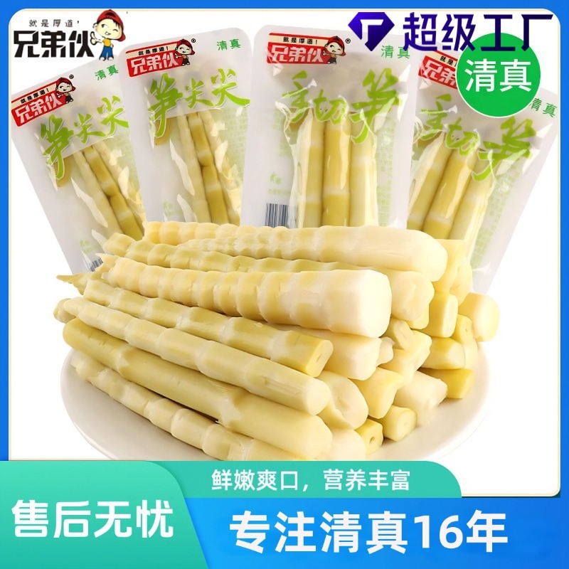 清真零食散装批发兄弟伙山椒50g泡椒嫩竹笋即食零食辣味笋尖尖|undefined