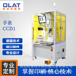 CCD�Ԅӌ�λ�߾�����ӡ�C  ӡˢ�ֱ��횤  �֙C���