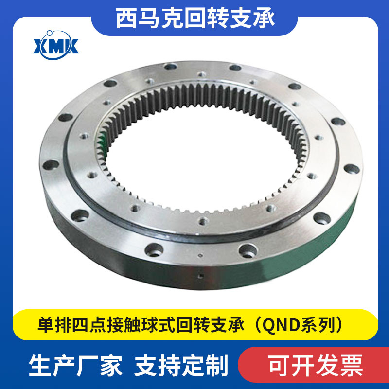 QNB.400.20 回转支撑 转盘轴承 工程机械车 随车吊 起重机轴承