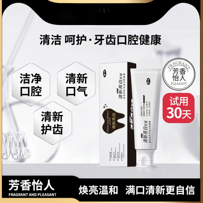 清新亮白益生菌牙膏牙龈护理松动净白健齿批发|undefined