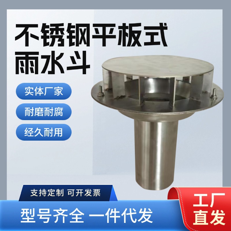 87型雨水斗304不锈钢重力雨水斗虹吸地漏落水口承插落水斗侧排口