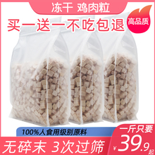 冻干猫零食500g鸡肉粒小鱼干鸡胸肉牛肉鸭肉鹌鹑冻干猫咪猫粮发腮