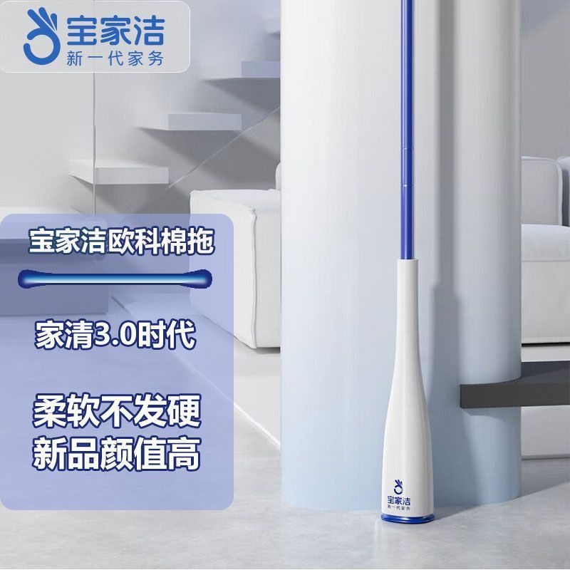 宝家洁拖把免手洗自挤水平板海绵舒棉拖把一拖净干湿两用懒人神器|undefined