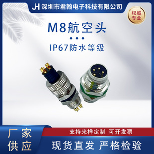 M8 Aviation Plug Male and Female 4-Core High-Temperature Resistant Connector Waterproof Durable Industrial Grade High-Temperature Resistant
