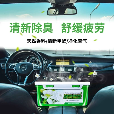 Car Perfume Aromatherapy odor removal air freshener indoor