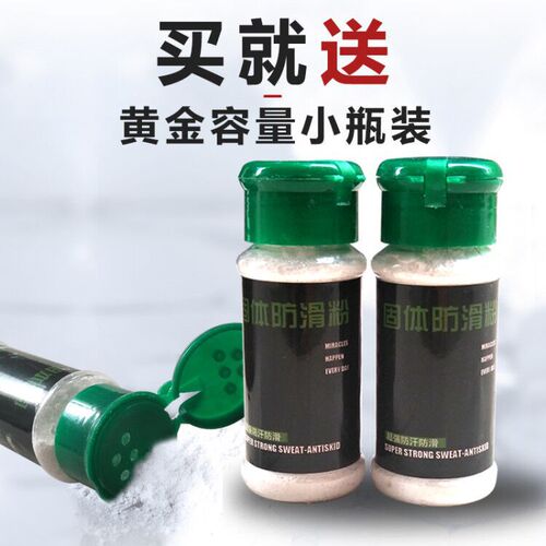 Outdoor rock climbing fitness exercise anti-slip powder, bucket anti-slip magnesium powder large bottle anti-slip magnesium powder, sports magnesium powder