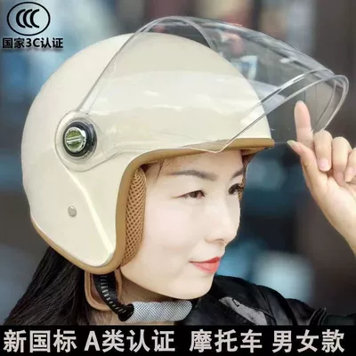 Winter Electric Vehicle Helmets for Men, Motosiklet kaskı (dəbilqə)
