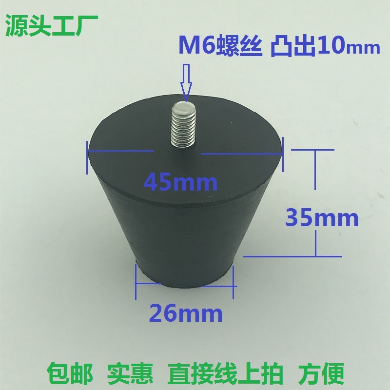 橡胶脚垫带螺丝机脚 防滑防震机箱脚 减震橡胶  软橡胶