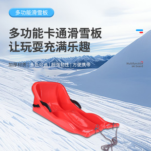 Outdoor Adult Thickened Ski Board, Grass Board, Sand Board, Sled, High Backrest Grass Board, Double Children's Wear-Resistant