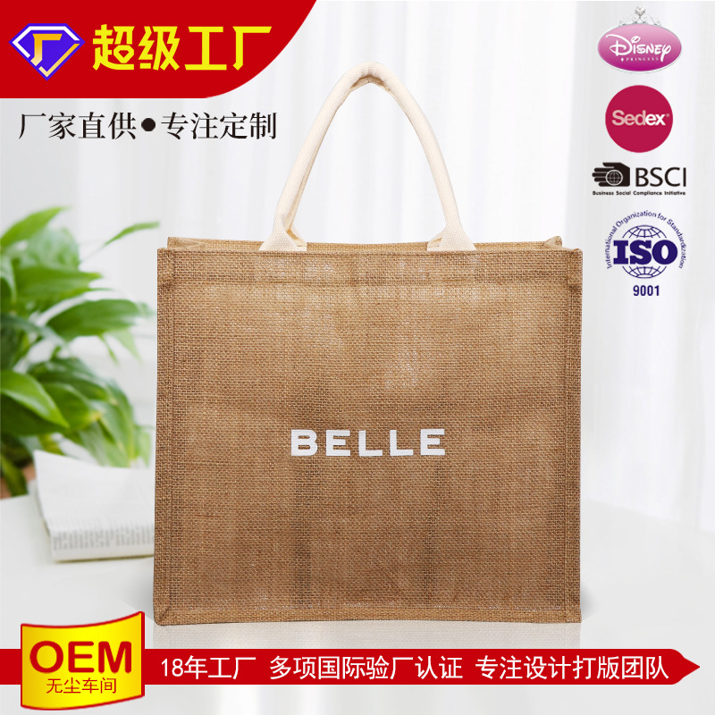 麻布手提购物袋有侧有底麻布包丝印复古休闲购物包装印刷麻布袋