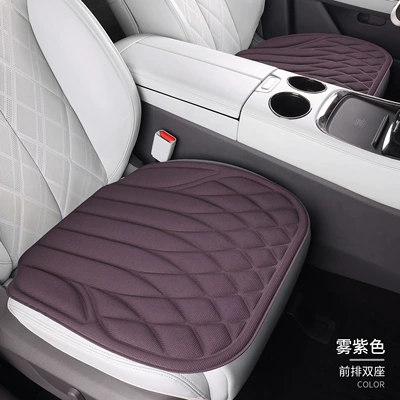 Universal for All Seasons, High-End Seaweed, Seat cushion, seat cover - mist-purple-single-seat-2-pieces-diamond-grid-seaweed-fiber-latex-cushion
