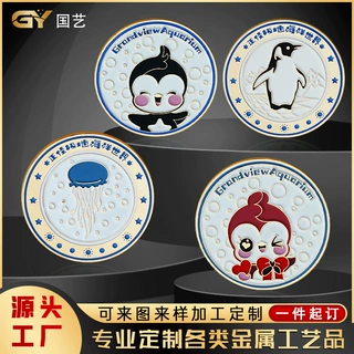 金属纪念币烤漆工艺卡通动漫IP图案几何圆形收藏纪念章定制纪念币