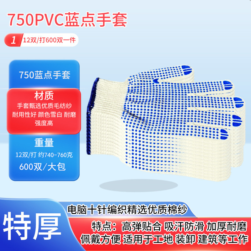 Guantes de protección laboral resistentes al desgaste punto plástico impresión espesa puntos de goma de perla guantes de hilo blanco antideslizante guantes de algodón de trabajo protección