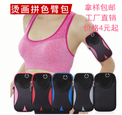 Running mobile phone arm bag multi-functional sports arm belt for women outdoor men's arm bag fitness gift large capacity wrist bag