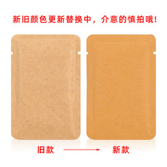 Factory-direct kraft paper packaging bags—small size, extra-thick, moisture-proof, for sealing tea and food; single-use aluminum foil bags