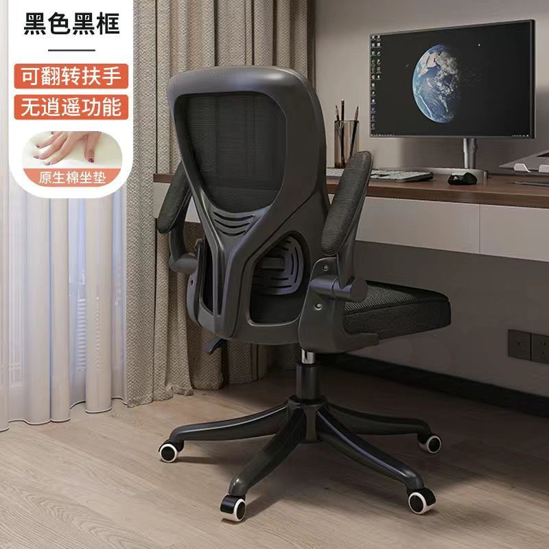 검은 의자, 검은 메시 등받이 - 장인의 손길로 엄선