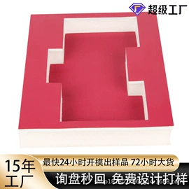 辅助包装材料;EPE珍珠棉;包装产品定制