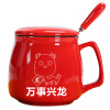 2024 Dragon New Year Gift Ceramic Mark Cup Bringing the Annual Meeting Activity Gift Emergency Birthday Cup