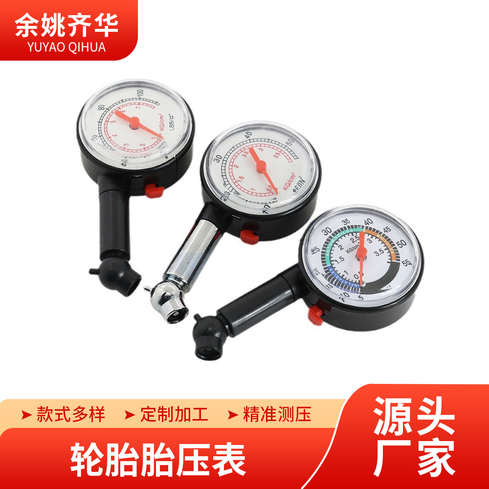 汽车轮胎气压表用胎压计胎压仪轮胎压力表测压表通用款