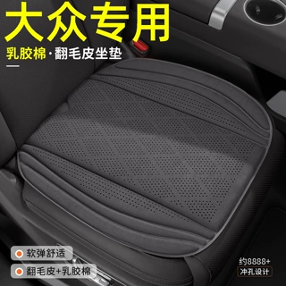 适用大众座椅冬夏坐垫朗逸帕萨特速腾凌渡迈腾探影探岳途观透气垫