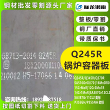 Q245R压力锅炉容器板Q345R钢板切割Q370R按图零割下料法兰异形件