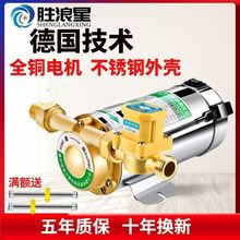 家用全自动自来水增压泵太阳能热水器静音增压水泵管道220v管道泵