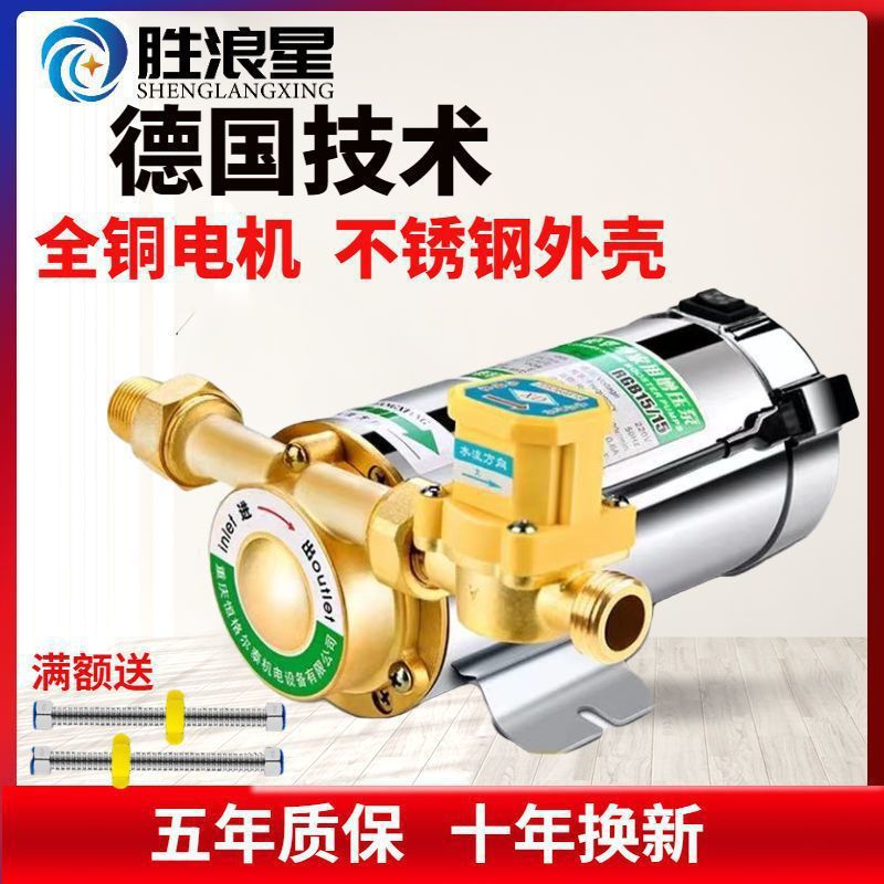 家用全自动自来水增压泵太阳能热水器静音增压水泵管道220v管道泵
