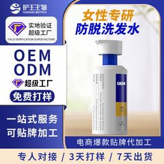 電商人気OEM脱毛防止シャンプー、オイルコントロール、ふわふわ、ふけ防止、切れ毛防止、しっかりした髪、滑らかなシャンプー、加工とカスタマイズ