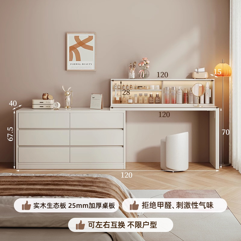 Tocador, cómoda, todo en uno, simple, moderno, armario de almacenamiento, mesa de tocador de dormitorio, armario de cola de cama, escritorio de computadora, escritorio de maquillaje, almacenamiento