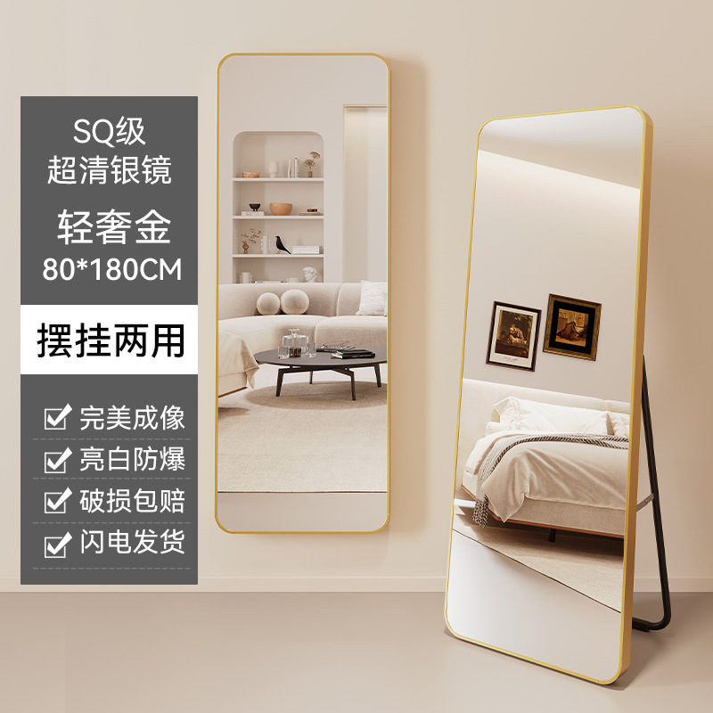 森福镜子全身镜家用女生卧室落地镜宿舍挂墙壁挂式穿衣镜加厚|undefined