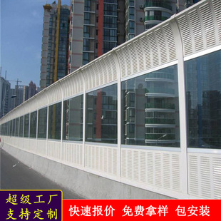 Customized Highway Sound Barrier Bridge Sound Insulation Board Community Construction Site Noise Reduction Sound Insulation Wall Viaduct Metal Sound Insulation