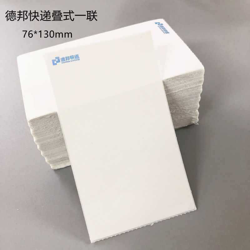 ZTO Yunda Yuan Shentong Baishi ブランク 1 3 76130 リンク感熱紙電子配送伝票エクスプレス伝票印刷用紙|undefined