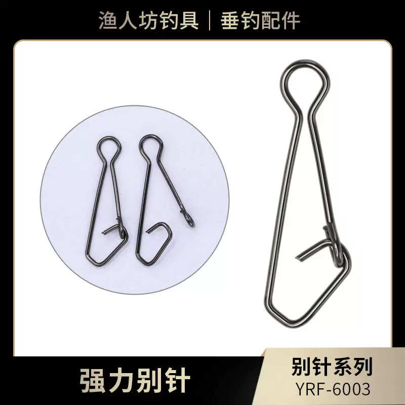 海钓路亚别针挂钩强拉力垂钓小配件渔具垂钓用品强力别针连接器