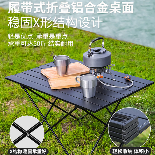Outdoor foldable table ultra-light aluminum portable egg roll table camping barbecue picnic table fishing outdoor cooking equipment