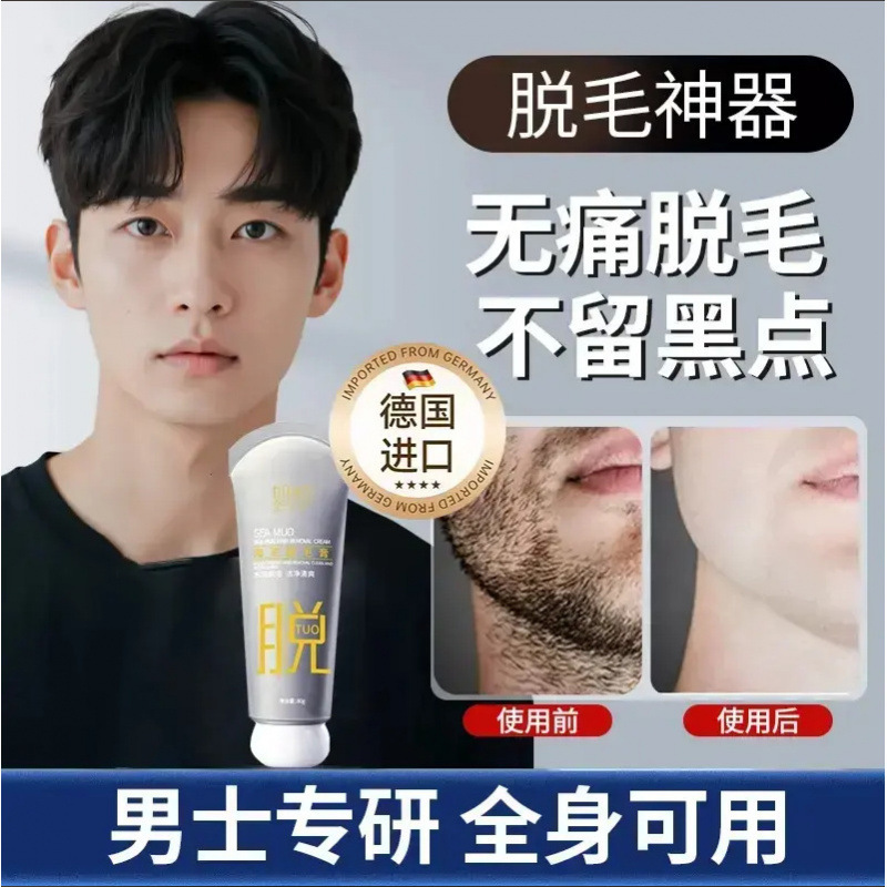 男性のひげ脱毛、ひげ、顔の美容脱毛、唇の脱毛、陰部、脇、脚の脱毛|undefined