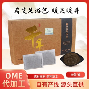 Hubei Qichun manufacturers wholesale bags of non-woven fabric Qicai foot bath bag foot powder herbal foot bath bag foot bath bag