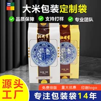 5кг 10кг рис просо упаковочный пакет гравировальная цветная печать вакуумный пакет пластиковый средний шов алюминиевая фольга пакет