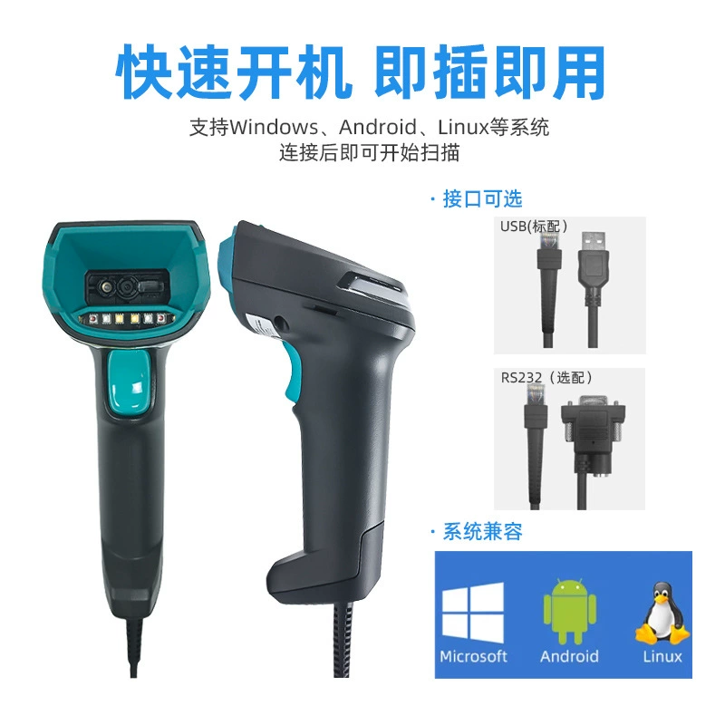 IData Yingda J16 high-speed industrial code scanner QR code scanner DPM laser code barcode scanner