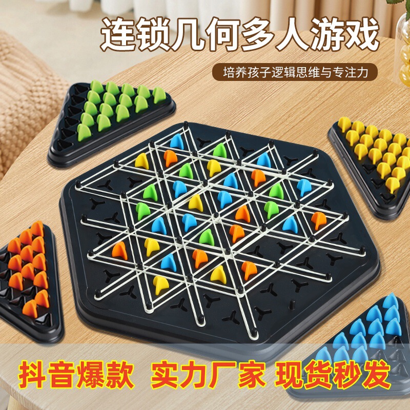 Chain Chess Intelligence Desktop Game Family Strong Interactive Educational Children Rubber Band Geometric Chain Triangle Chess