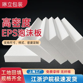 EPE珍珠棉;元器件包装;泡沫加工