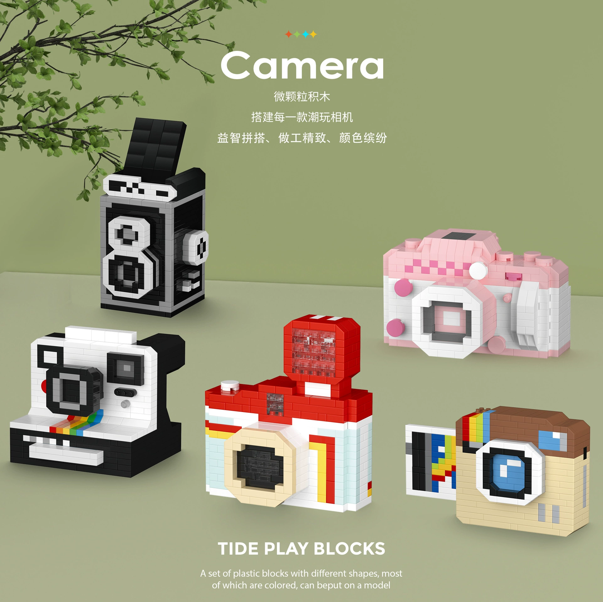 Digital camera, three dimensional constructor, Birthday gift