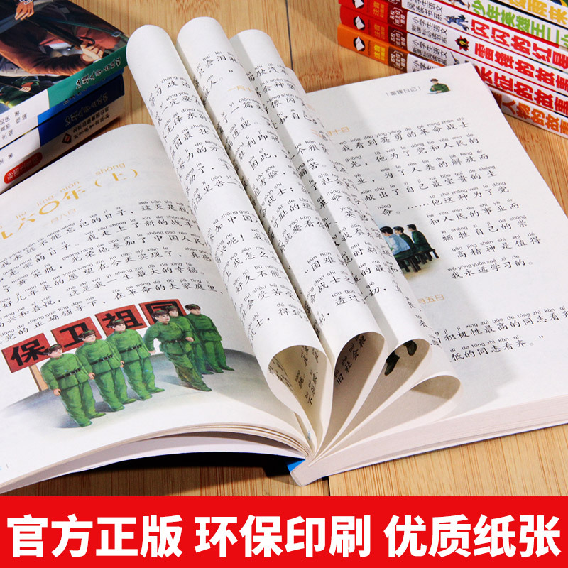 Red classic story children's patriotism education reading book color picture phonetic version Primary School students extracurricular reading books 4