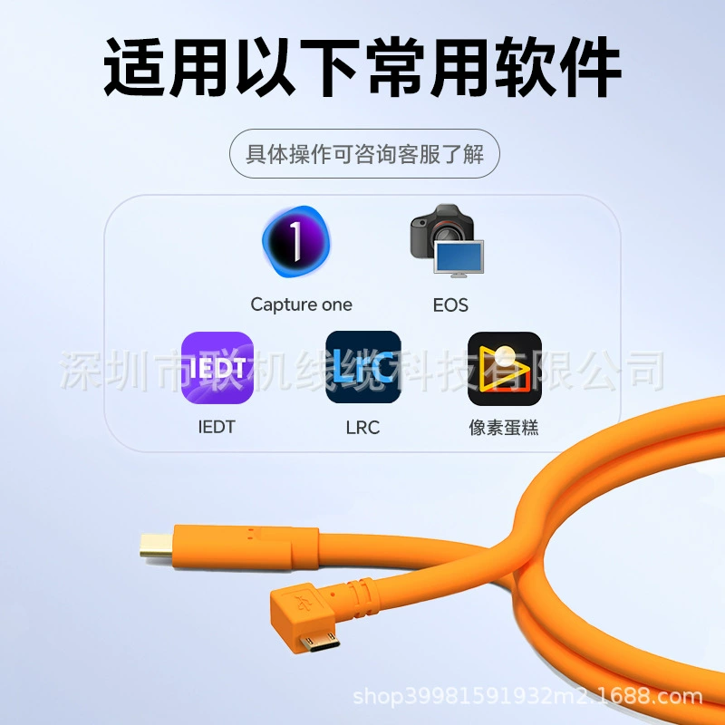 Кабель Type-C к Micro USB для онлайн-съемки камеры совместимый с Canon 90D, Sony A7S2, A7R2, A7M2