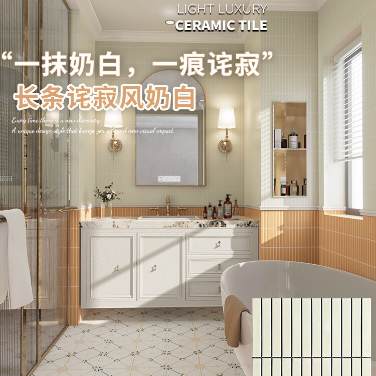 Silent Wind Long Ceramic Mosaic Milk White Milk Yellow Green Tiles Kitchen Bathroom Bathroom Wall Tiles