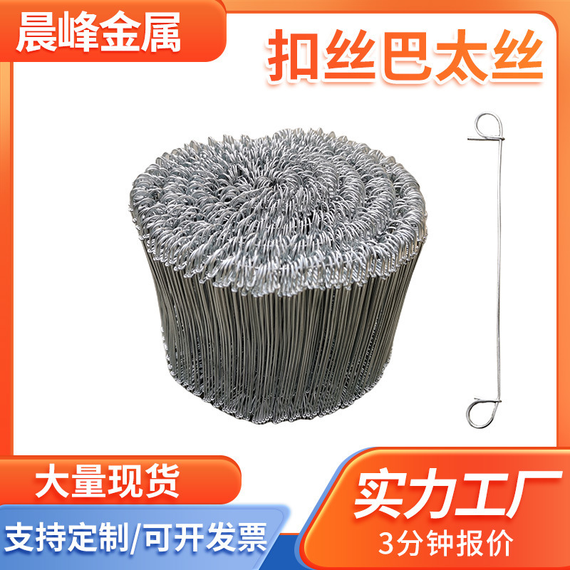 Spot galvanized double ring buckle wire Bartay wire 16# 18# Black annealing wire Spot galvanized double ring buckle wire Bartay wire 16# 18# Black annealing wire