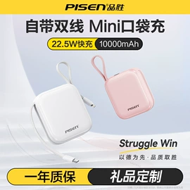 移动电源;手机数据线;手机充电器